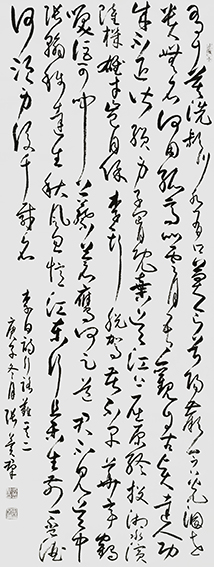 张冀群作品8 李白《行路难》